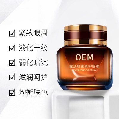 源大_紧致淡纹眼霜