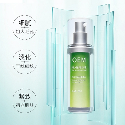 源大_抗初老精华液OEM