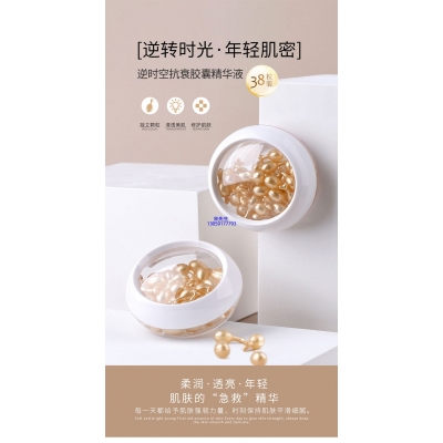 源大_逆时空抗衰精华液次抛胶囊代加工oem