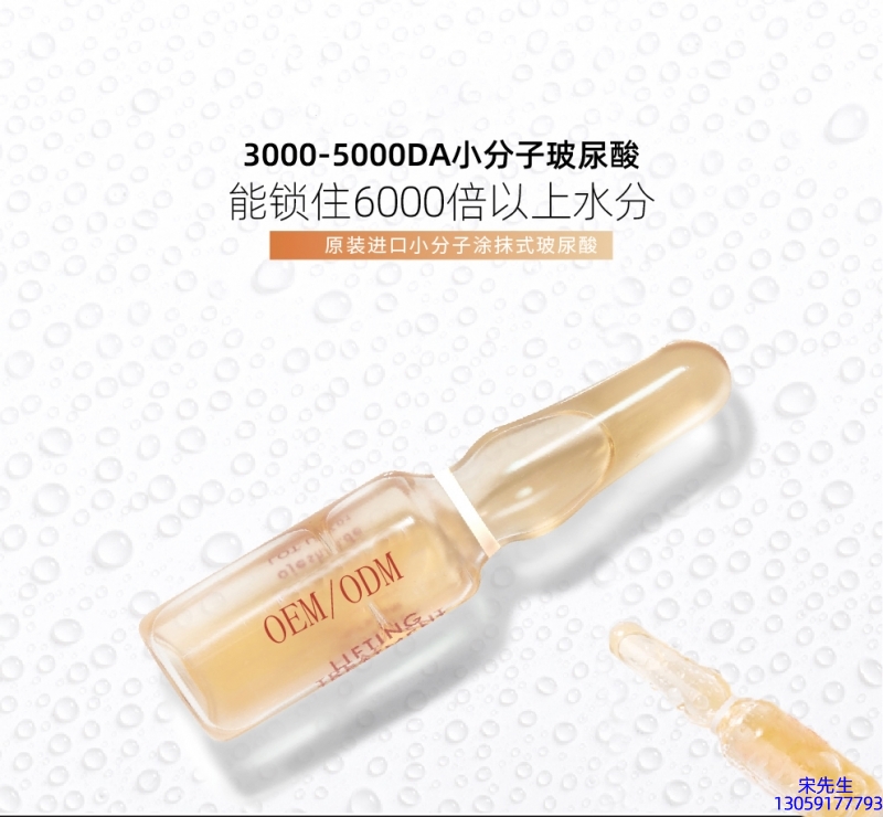 源大_玻尿酸安培瓶原液