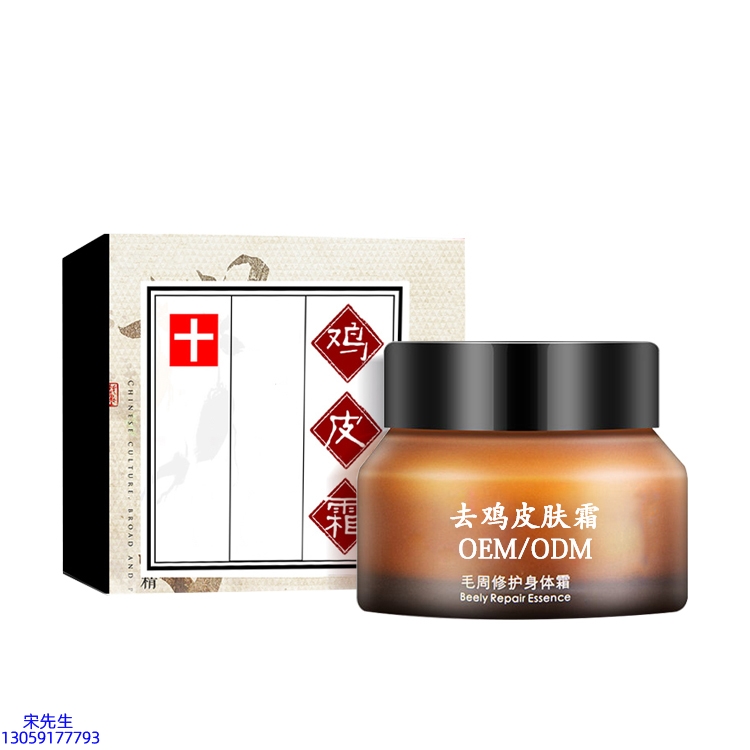 源大_去鸡皮肤毛刺毛角周滋润修复保湿身体霜
