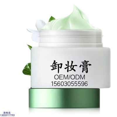 源大_卸妆膏 温和不刺激 O刺激配方 深层清洁彩妆护肤面部无残留