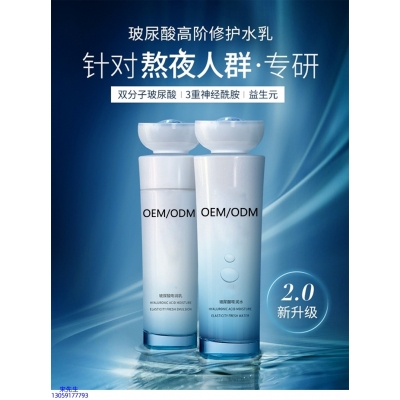 源大_玻尿酸水乳套装