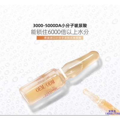 源大_玻尿酸安培瓶原液