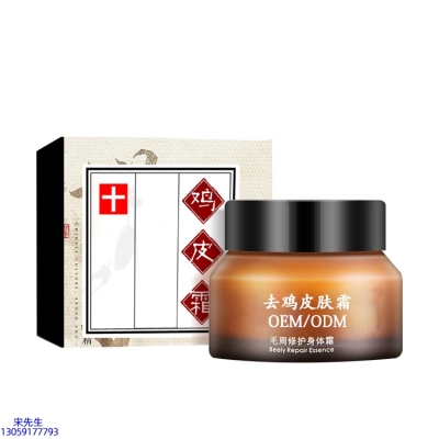 源大_去鸡皮肤毛刺毛角周滋润修复保湿身体霜