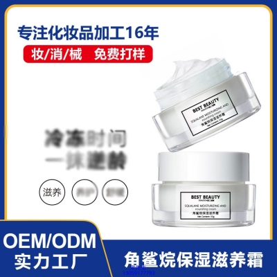 源大_角鲨烷抗初老修护细纹保湿面霜