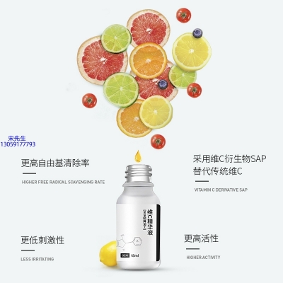 源大_精华液VC面部去皱抗皱提拉精致补水保湿提亮肤色美白