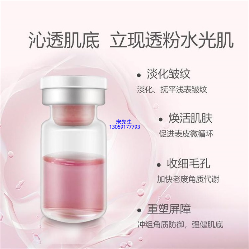 源大_水光动能素精华原液代加工