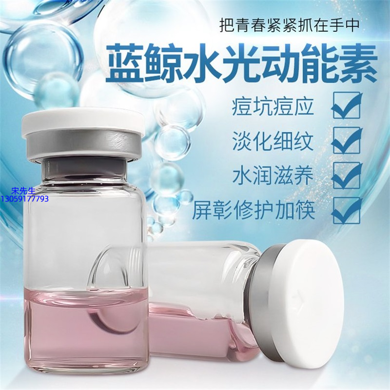 源大_水光动能素精华原液保湿