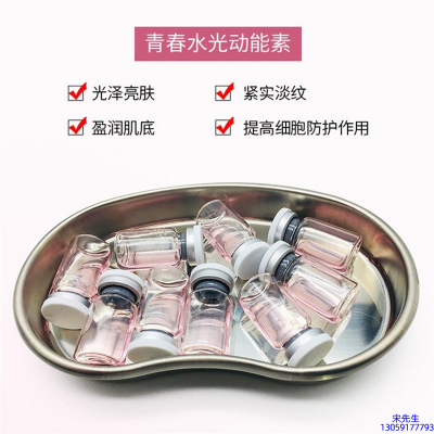 源大_水光动能素可以保持多久