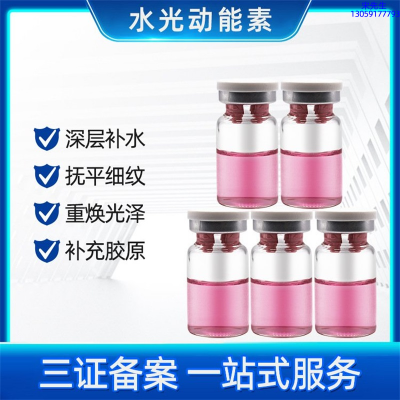 源大_水光贴牌