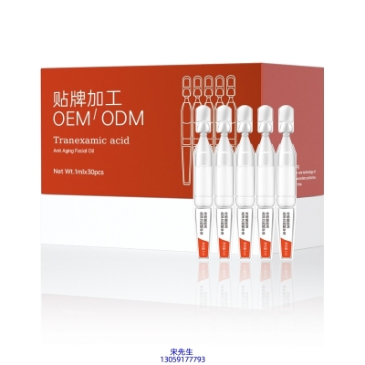 源大_传明酸赋活亮泽次抛精华液