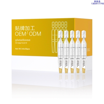源大_谷胱甘肽玉肌焕采次抛精华液（30支）